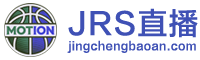 jrs直播